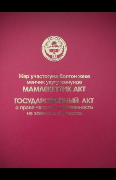 Срочно продаю участок в селе Кунтуу