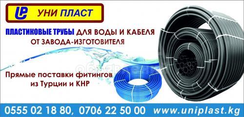 Компания Уни Пласт - самый первый производитель пластиковых труб для воды в Кыргызстане.