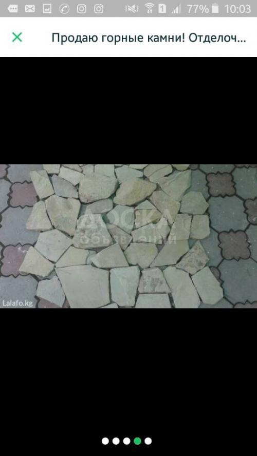 Отделочные, горные, естественные камни!
