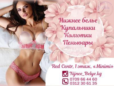 Магазин нижнего белья «Minimi»