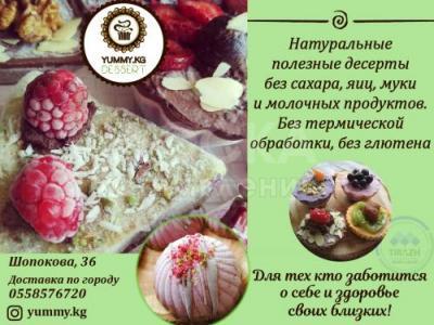 YUMMY.KG DESSERT натуральные десерты