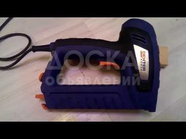 Степлер электрический dekster в отличном состоянии