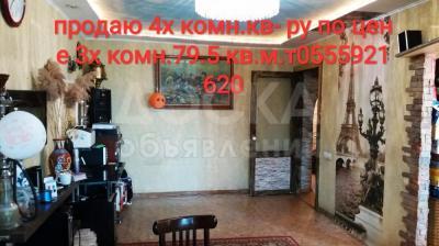Продаю квартиру 4-ком., 79кв. м., этаж - 4/5, Л Толстого 59.