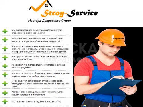 Stroy-Service.kg Мастера дворцового стиля!, Качество , гарантия и безупречные цены!