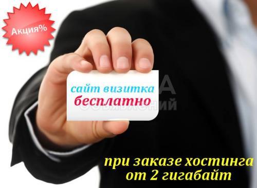 Мощный Немецкий Хостинг. Сайт можно и Бесплатно!