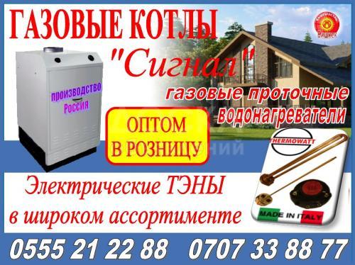 Газовые котлы
