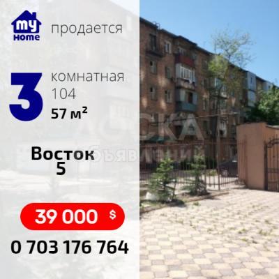 Срочно! Продам 3х комнатную квартиру