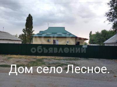 Продаю дом 3-ком. 80кв. м., этаж-1, 10-сот., стена кирпич, с. Лесное.