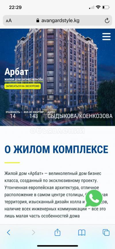 Продаю 2-комнатную квартиру, 89кв. м., этаж - 10/10, Сыдыкова/Коенкозова.