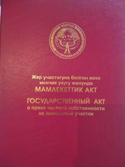 Срочно продаю участок в селе "Таш - Мойнок" на первой линии, можно под бизнес