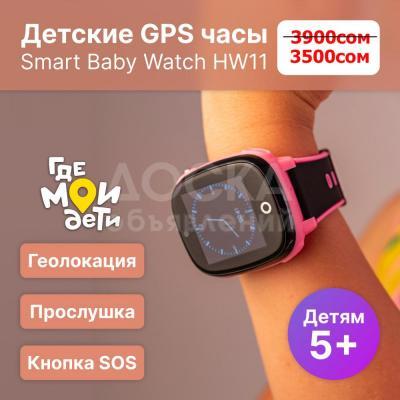 детские часы с gps