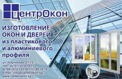 Изготовление пластиковых окон и дверей