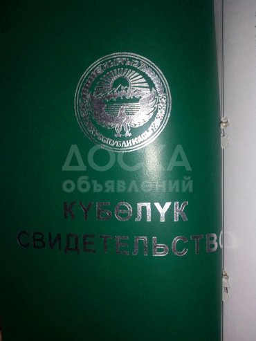 Продаю участок сельхоз назначения, 10 соток с.Пригородное.