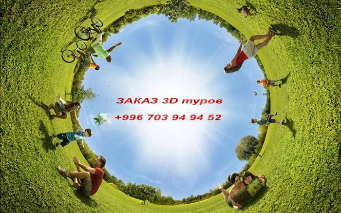 Виртуальный тур (3D-тур)