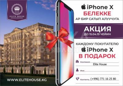 Продаю 1-комнатную квартиру, 46кв. м., этаж - 2/10, Исанова-боконбаева.