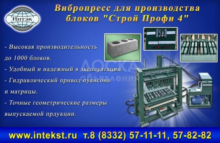 Оборудование для производства блоков