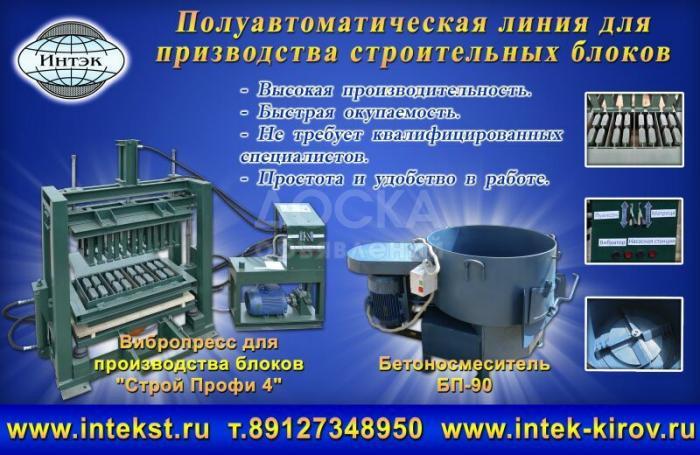 Вибропресс для строительных блоков