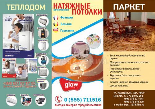 Все для уюта...