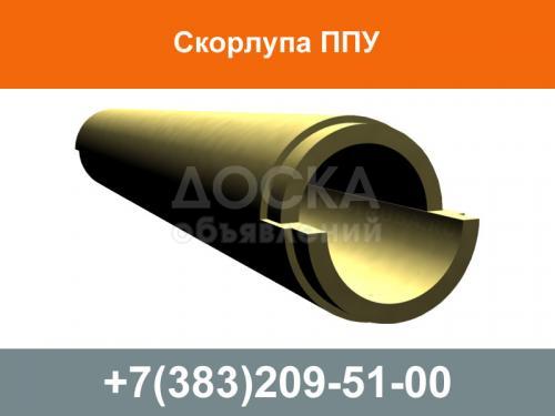 Скорлупа ППУ