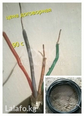 кабель медный . длина 20м.