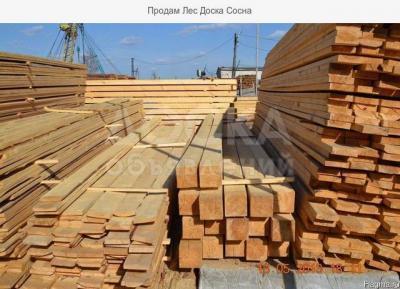Продаю доску не кондиция, сосна Россия 5000 с. 1 куб Т: 0555990691