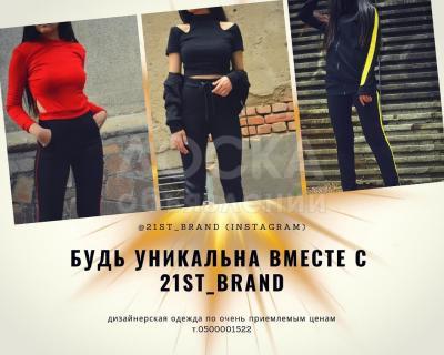 Дизайнерская женская одежда, 21st_brand