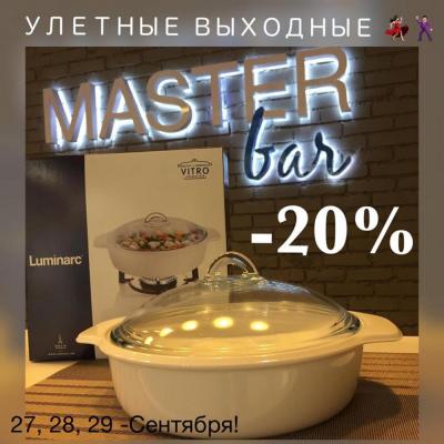 Многофункциональные кастрюли Blooming от Luminarc Франция !!!
Только 3 дня 27,28,29-Сентября со скидкой -20%%%%%