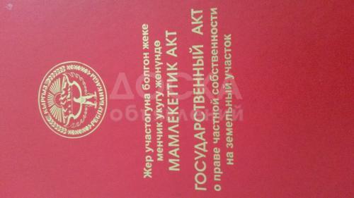 Продаю 5.1 соток Чапаева/Гагарина ориентир.