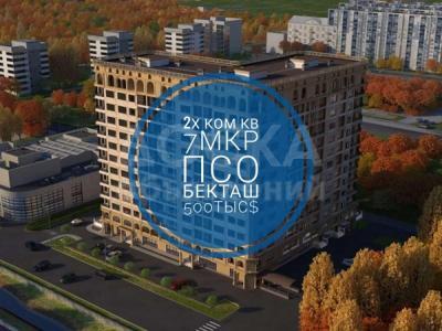 Продаю 2-комнатную квартиру, 66.5кв. м., этаж - 7/10, 7 мкр.