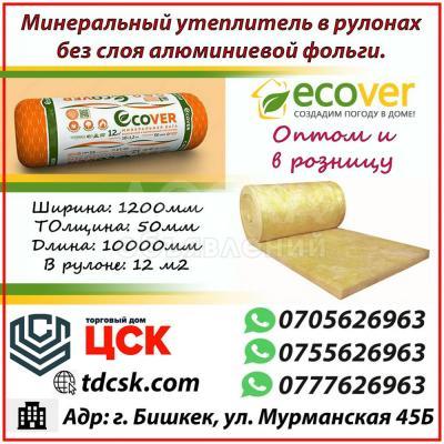 Ecover Минеральный утеплитель в рулонах без фольги.