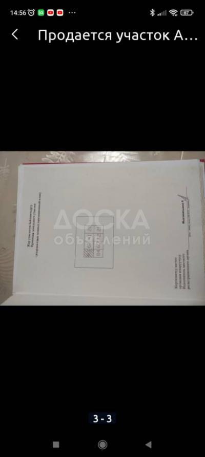 Продаю участок под строительство, 4 соток Ак ордо 2 ул Азия 11.