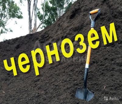 Чернозем горный перегной отсев щебень Т:0700 479 000