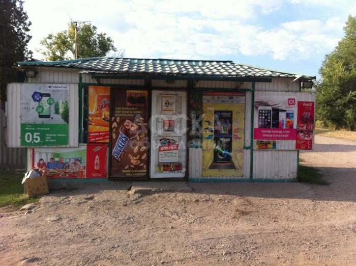 Продаю павильон