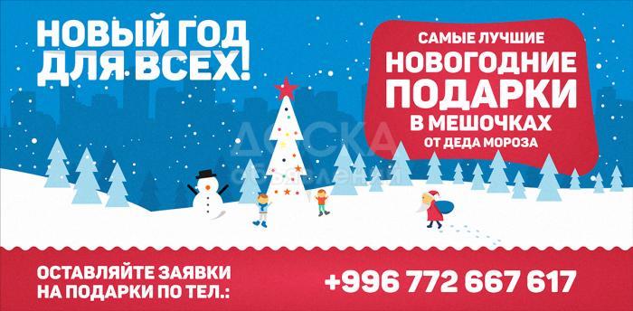 Сладкие новогодние подарки в элегантных мешочках