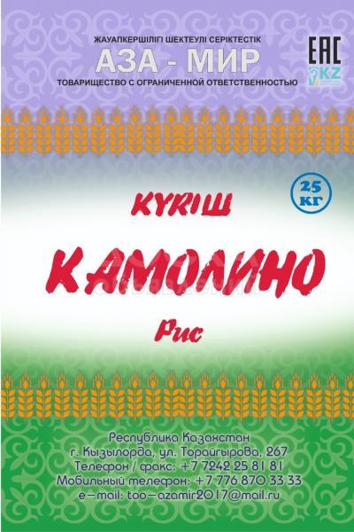 Продам рис шлифованный