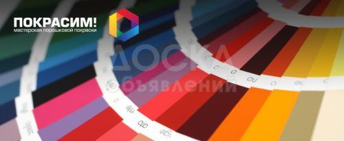 Полимерно-порошковая покраска металлических изделий