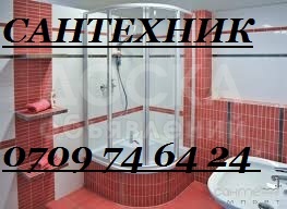 Сантехник для вашего дома