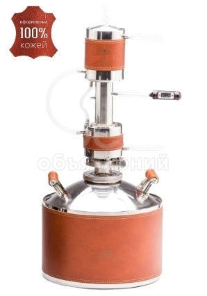 Самогонный аппарат Экстра 12л. - доставка по Кыргызстану