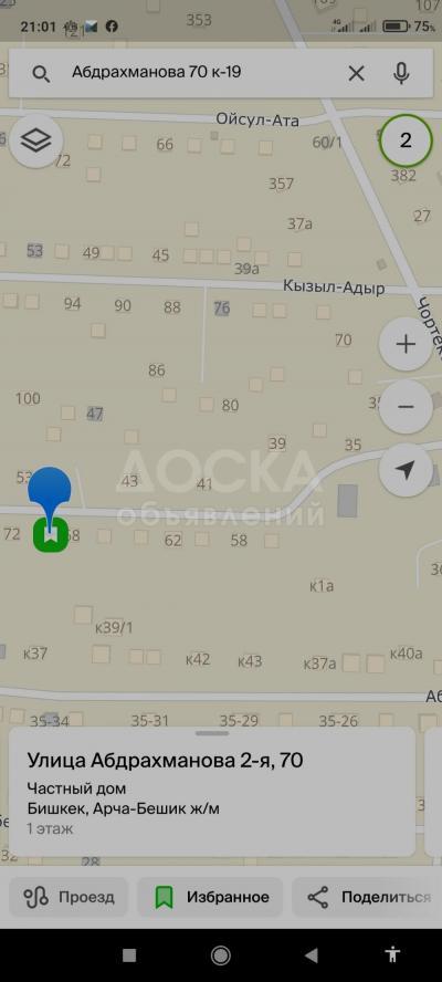 Продаю участок под строительство, 8 соток Ж/м.Арча Бешик,ул.Абдурахманова-2,д.70,үч.к-19.пересеч.Чортекова.