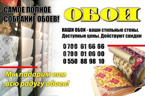 Самое полное собрание обоев!