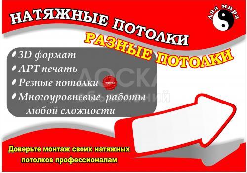 Натяжные потолки!