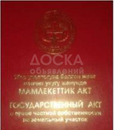 Продаю участок под строительство, 6 соток ж/м Салкын с. Озерное, рядом ж/м Мурас Ордо.