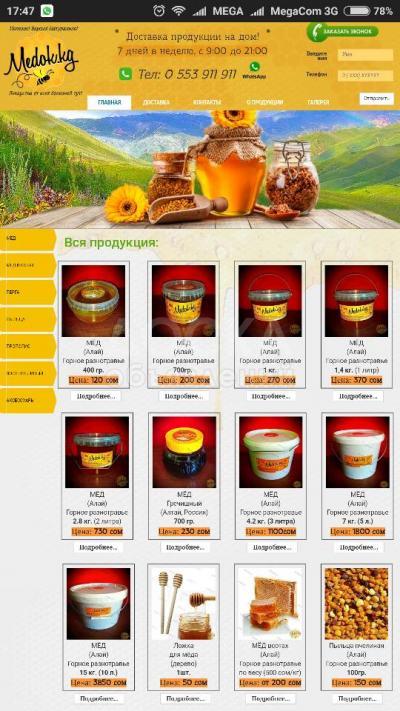 МЁД, мёд в сотах, перга, пыльца, прополис, воск, аксессуары. Подробнее на www. Medok. Kg