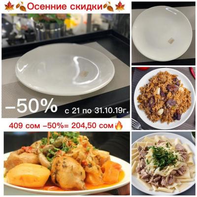 Большая и красивая тарелка для подачи Плова, дымляма, беш-бармака, куурдака на центр стола!
От Fertile Porcelain!