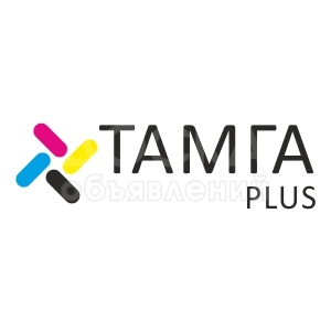 Полиграфия TAMGA PLUS