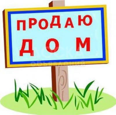 Продаю дом 3-ком. 85кв. м., этаж-1, 7-сот., стена кирпич, район Госрезиденции.