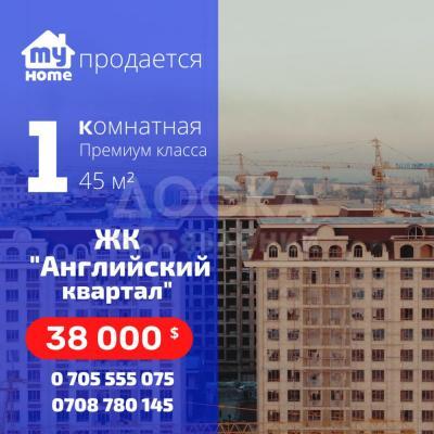 Срочно продаем! 1 к. кв. мкр. Тунгуч. 36м2. 105сер