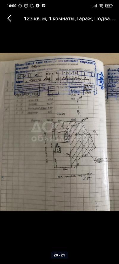 Продаю дом 4-ком. 123кв. м., этаж-1, 933-сот., стена кирпич, Акматбай-ата.