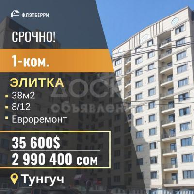 Продаю 1-комнатную квартиру, 38кв. м., этаж - 5/10, тунгуч 1.