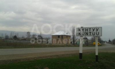 Продаю участок под строительство, 5 соток с. Кун-Туу.